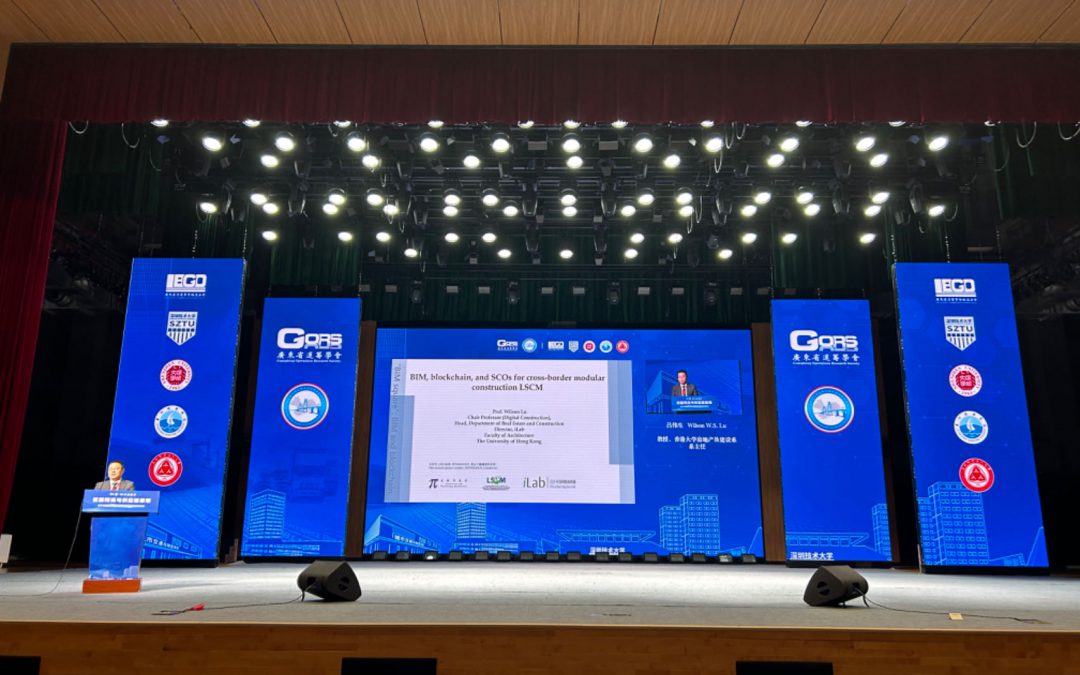 Prof. Wilson Lu was invited to give a keynote speech on 18 Nov 2023 in Shenzhen, China