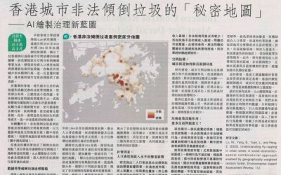 An Article “呂偉生、楊冰、彭子禹、高文君:香港城市非法傾倒垃圾的「秘密地圖」——AI繪製治理新藍圖” published on MingPao