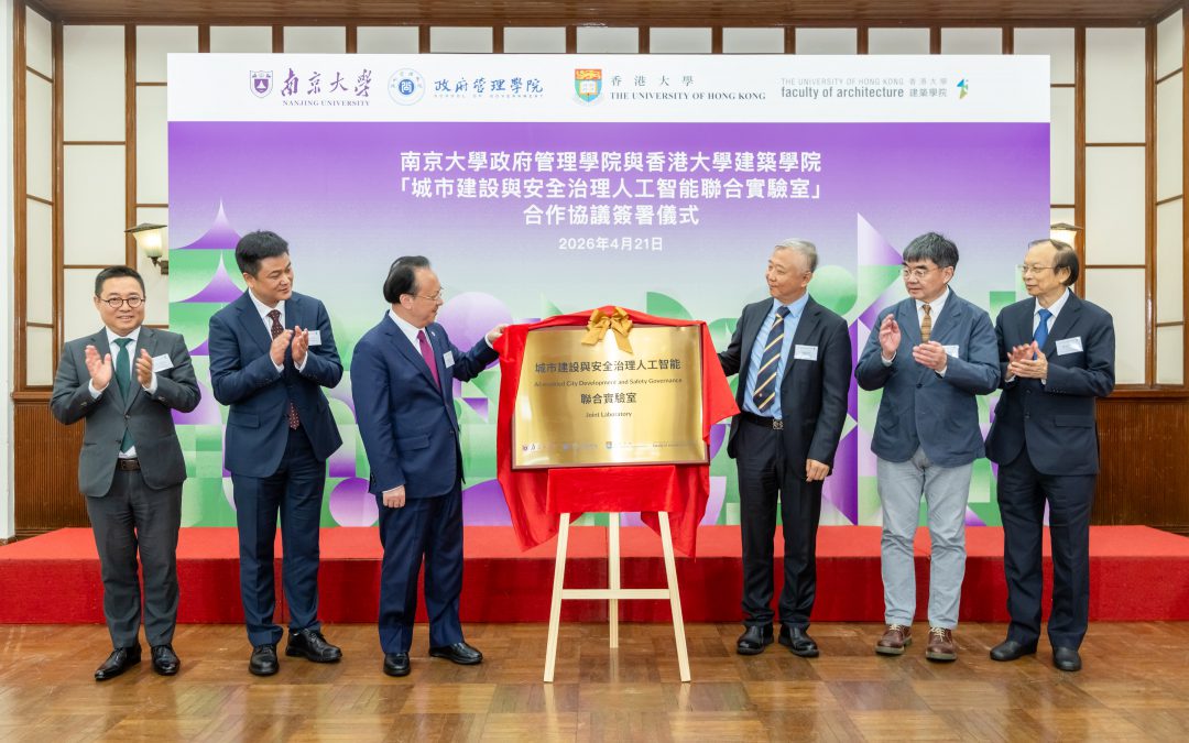 Signing MOU with Nanjing University to set up the “Joint Laboratory for AI-enabled City Development and Safety Governance”